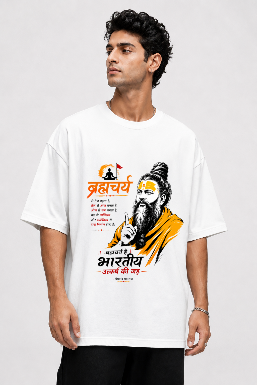 Premanand Maharaj T-Shirt | Brahmacharya | Indian Spiritual Heritage